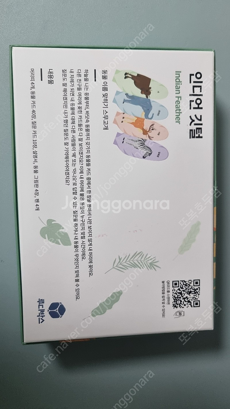 인디언 깃털 보드게임--0