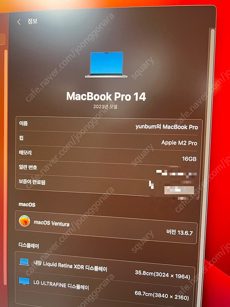 최저가임 맥북프로14인치 m2pro 16기가 512기가