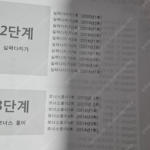 유동균 컴활1급 정규과정 교재 택포7000