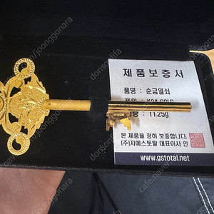 순금 3돈