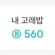 밤바다 야해 해밍 스트리밍 고래밥 560개