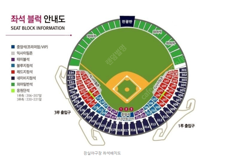 6월 9일 두산 vs KIA 3루 레드석 1매