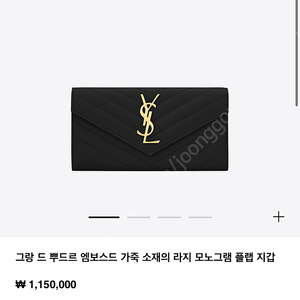 생로랑 YSL 모노그램 퀄티드 장지갑 미사용 제품 매장가 115만->86만원 판매합니다