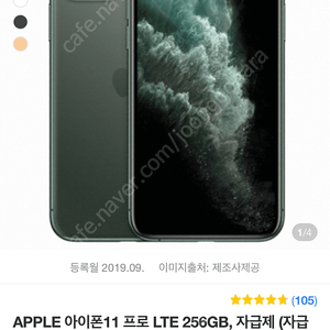 아이폰 11pro 256GB 액정 침수 ㅡ face id ㅇ