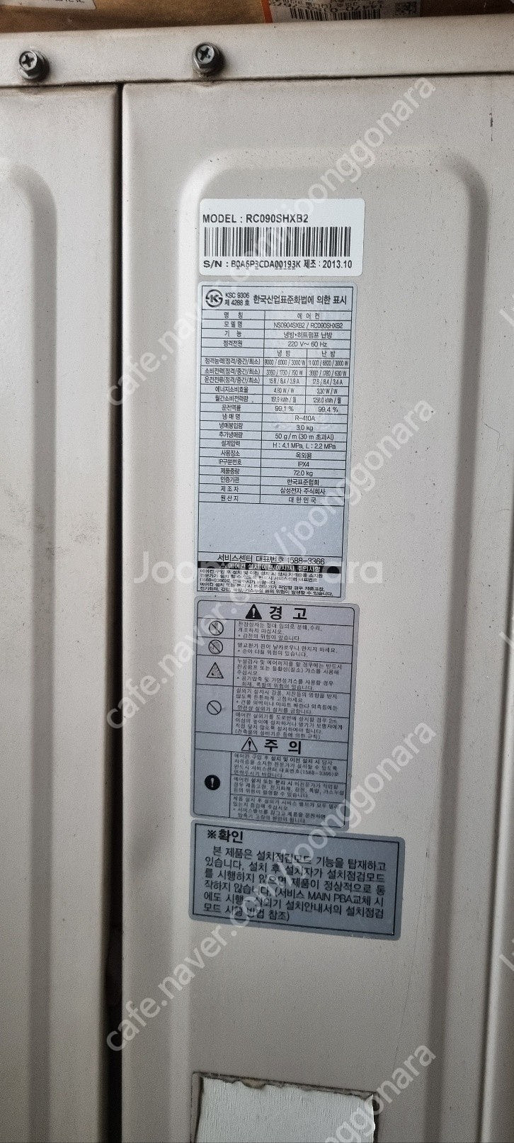 삼성 천정형 인버터 냉난방기 25평형 NS0904SXB...--0