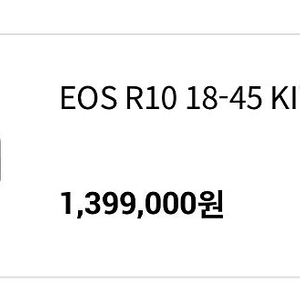 캐논 r10 18-45 풀박 판매 가격 연락주세요