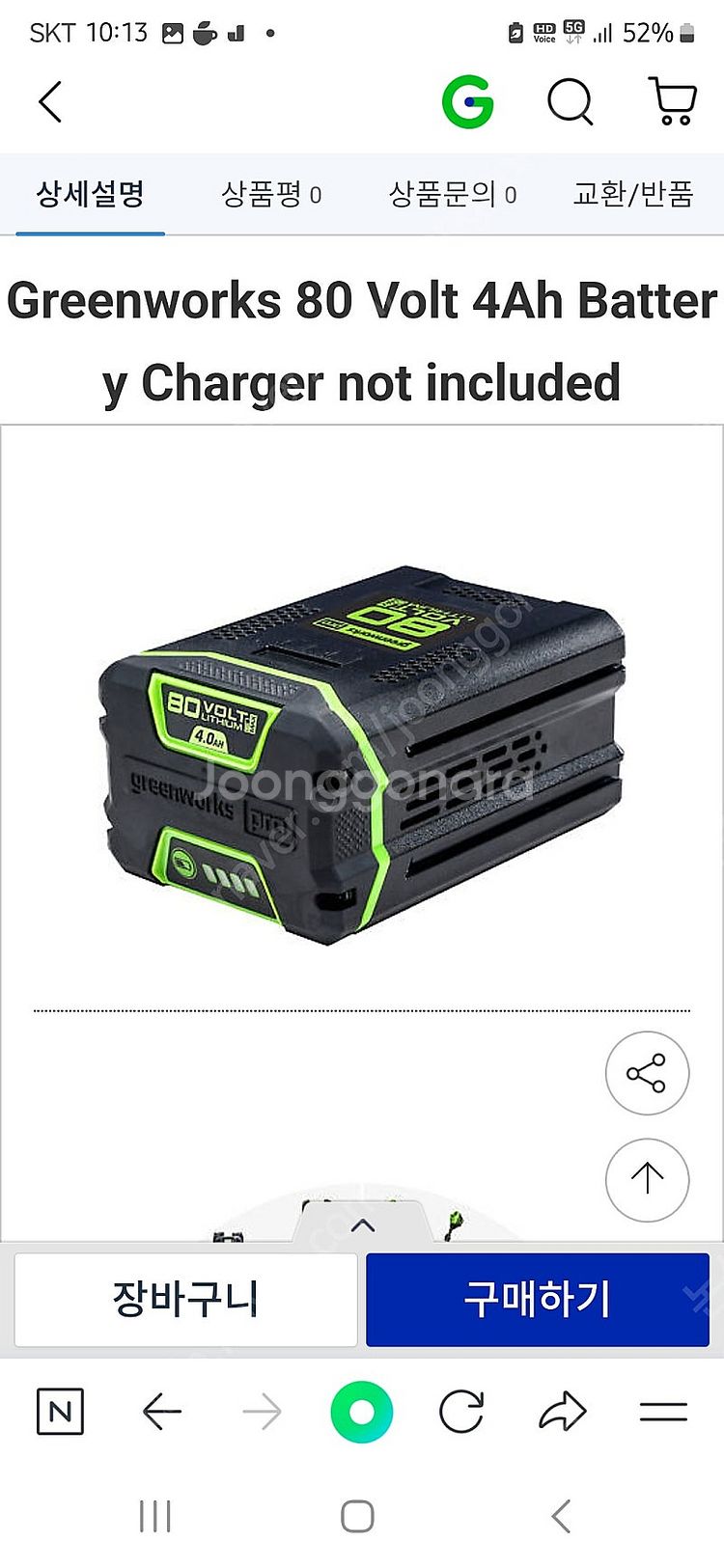 greenworks pro 80v 4.0ah 288wh...--2