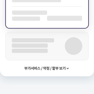 유플러스 데이타 2기가