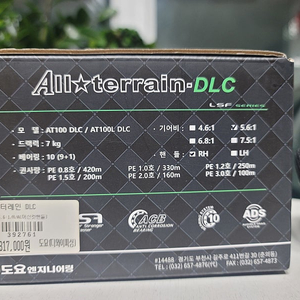 도요올터레인DLC 한번도 사용안한 새제품 판매합니다