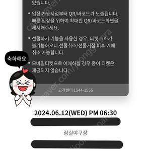 6월12일 두산 vs 한화 3루 블루 4연석