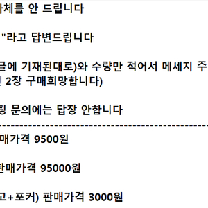 ※구매 전 양식 확인※ 구글 기프트카드 ㅣ 기프트코드 10000원 100000원 ㅣ 페이코 한게임 맞고 포커 쿠폰 세트 3000원