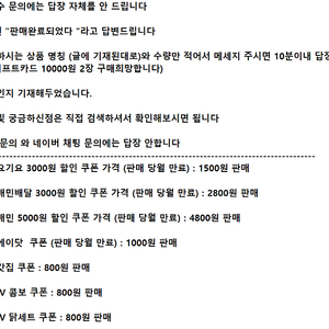 ※구매 전 양식 확인※ 우주패스 배달의민족 배민 5000원 배민배달 요기요 3000원 할인 쿠폰 ㅣ 에이닷 뚜레쥬르 ㅣ 티데이 처갓집 양념치킨 CGV 콤보 닭세트 쿠폰