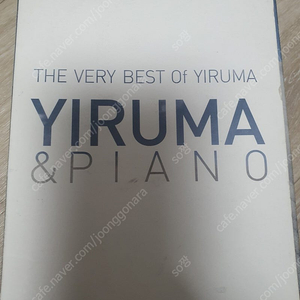 이루마 CD (the very best of yiruma)