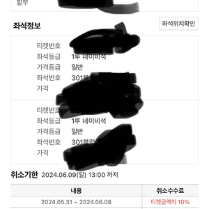 기아vs두산(6월 9일) 301구역 교환 원해요