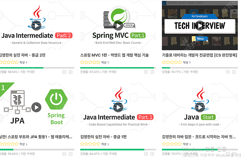 인프런 김영한 자바 spring +cs면접 jpa 백엔드 로드맵 강의 판매합니다