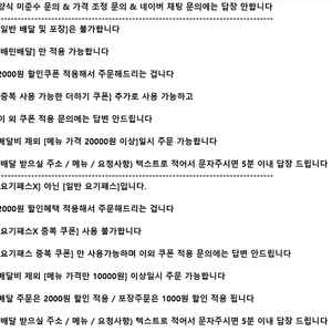 ※구매 전 양식 확인※ 배달의민족 배민 ( 배민배달 만 가능) 2000원 할인 l 요기요 일반 요기패스 (요기패스X 아닙니다 ) 2000원 할인