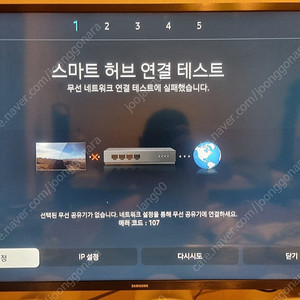 삼성 스마트 tv 팝니다 40인치 2020년생산 상태좋음