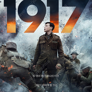 재개봉) 메가박스 "1917" 1~6인 예매해 드려요