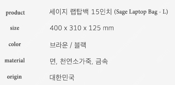 [새상품] 올라 랩탑백 15inch (OLA Sage Laptop Bag 15 inch) 판매합니다. 이미지