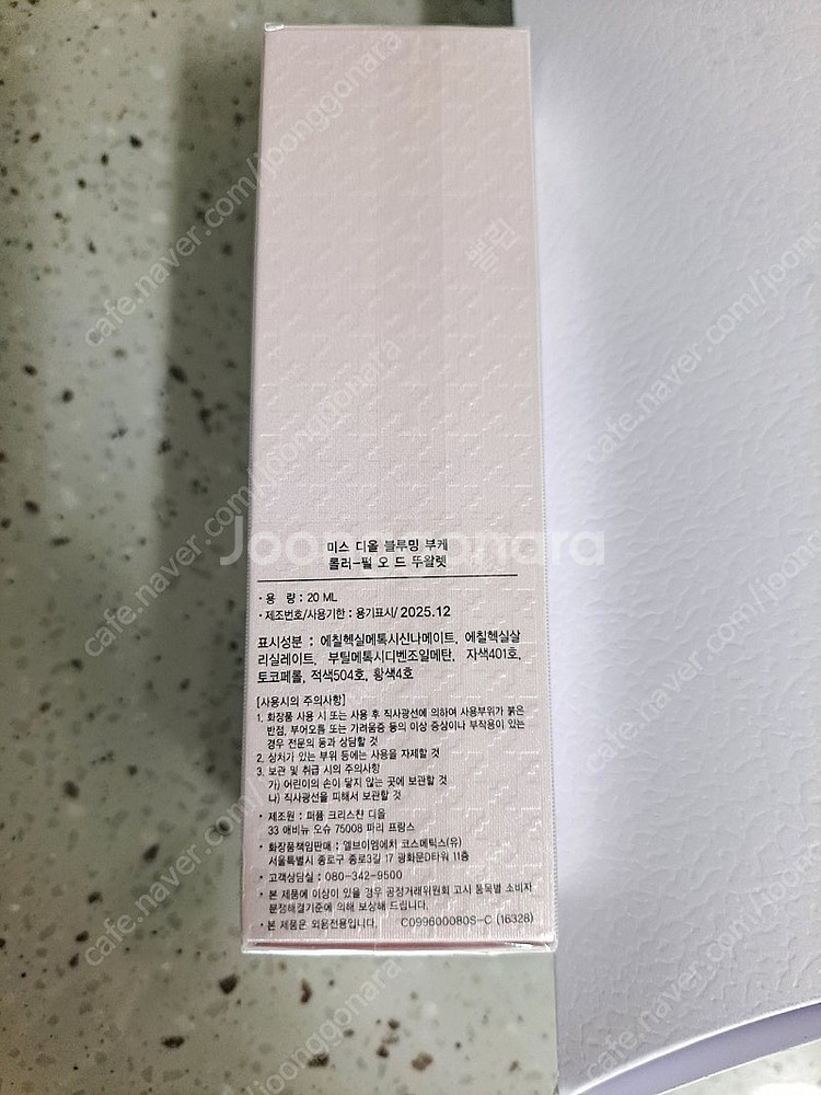 미스 디올 블루밍 부케 롤러펄 오 드 뚜왈렛--2