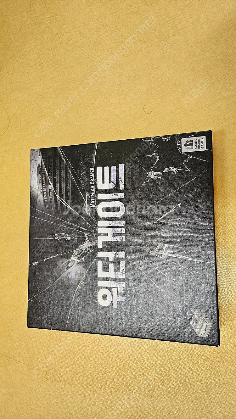 보드게임 워터게이트--0