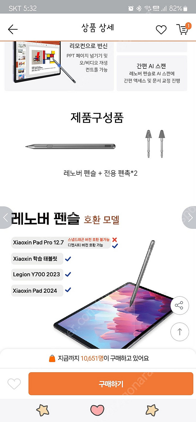 레노버 펜슬 AP500U(여분 펜촉 2개)판매합니다--2