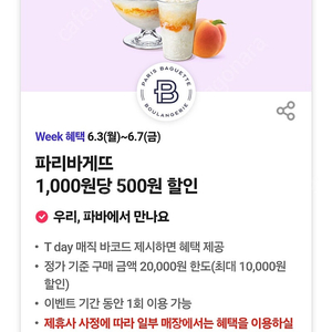 티데이 파바 50퍼 바코드500