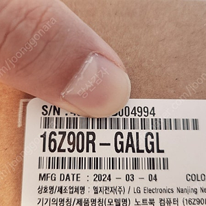 24년 LG그램 16Z90R 새제품 512G 업그레이드