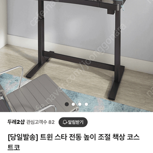 전동책상