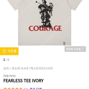 엑스트라오디너리 Fearless tee ivory(m)