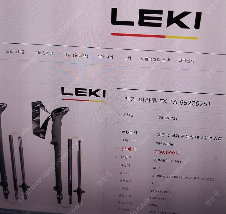 레키스틱 / 블랙다이아몬드스틱 / 캠프파인더스틱 각각 다른 3가지 브랜드 스틱 새상품 판매 이미지