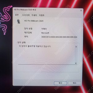 로지텍 C920 HD PRO 웹캠 화상카메라