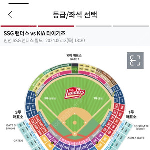 6월 13일 ssg VS 기아 1루 응원지정석 N2블럭 2연석 정가양도