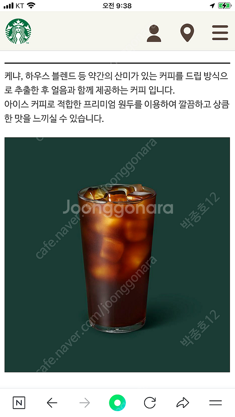 스타벅스 아메리카노 t사이즈 쿠폰 2장 있어요!하나당 ...--0