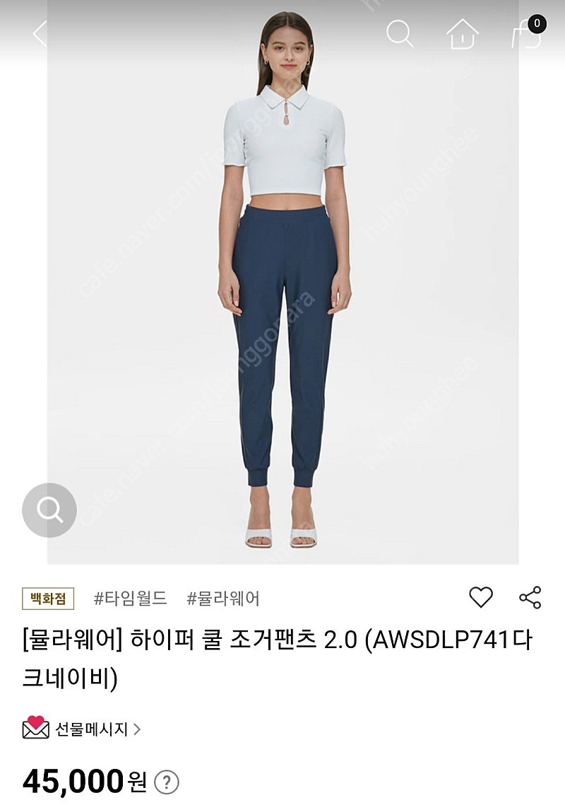 뮬라웨어 하이퍼쿨 조거팬츠 S 블랙 미착용