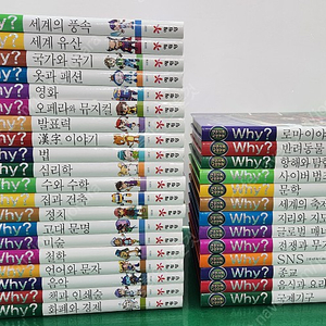 예림당-Why? 인문사회학습만화 시리즈(최신라운딩버전/전-33권/특AA급-진열수준에 가까운책~상품설명 확인하세요)-택포입니다~~