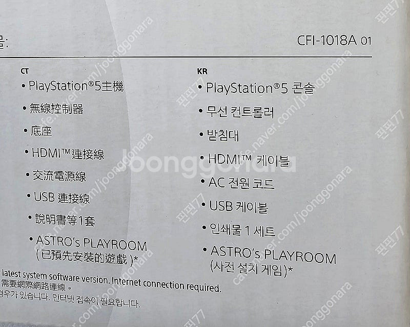 PS5 디스크 버전 + 추가 듀얼콘 +게임 4가지 +거...--6
