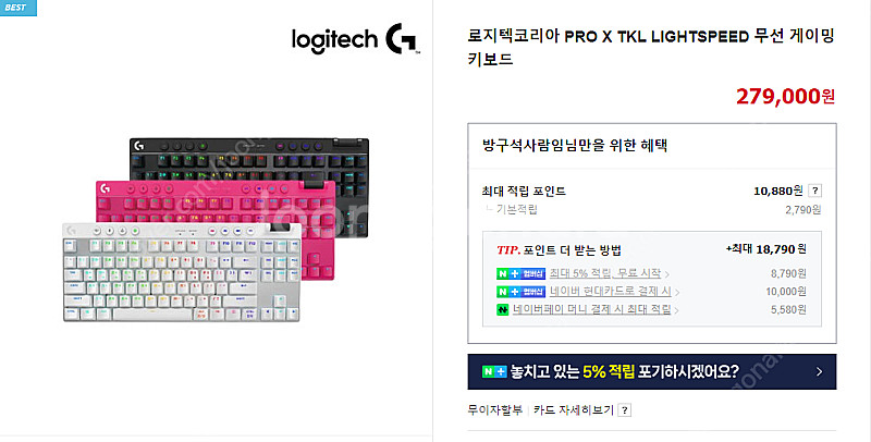 로지텍 지슈라2, 지프로 라이트스피트 무선 키보드 판매 합니다.--5