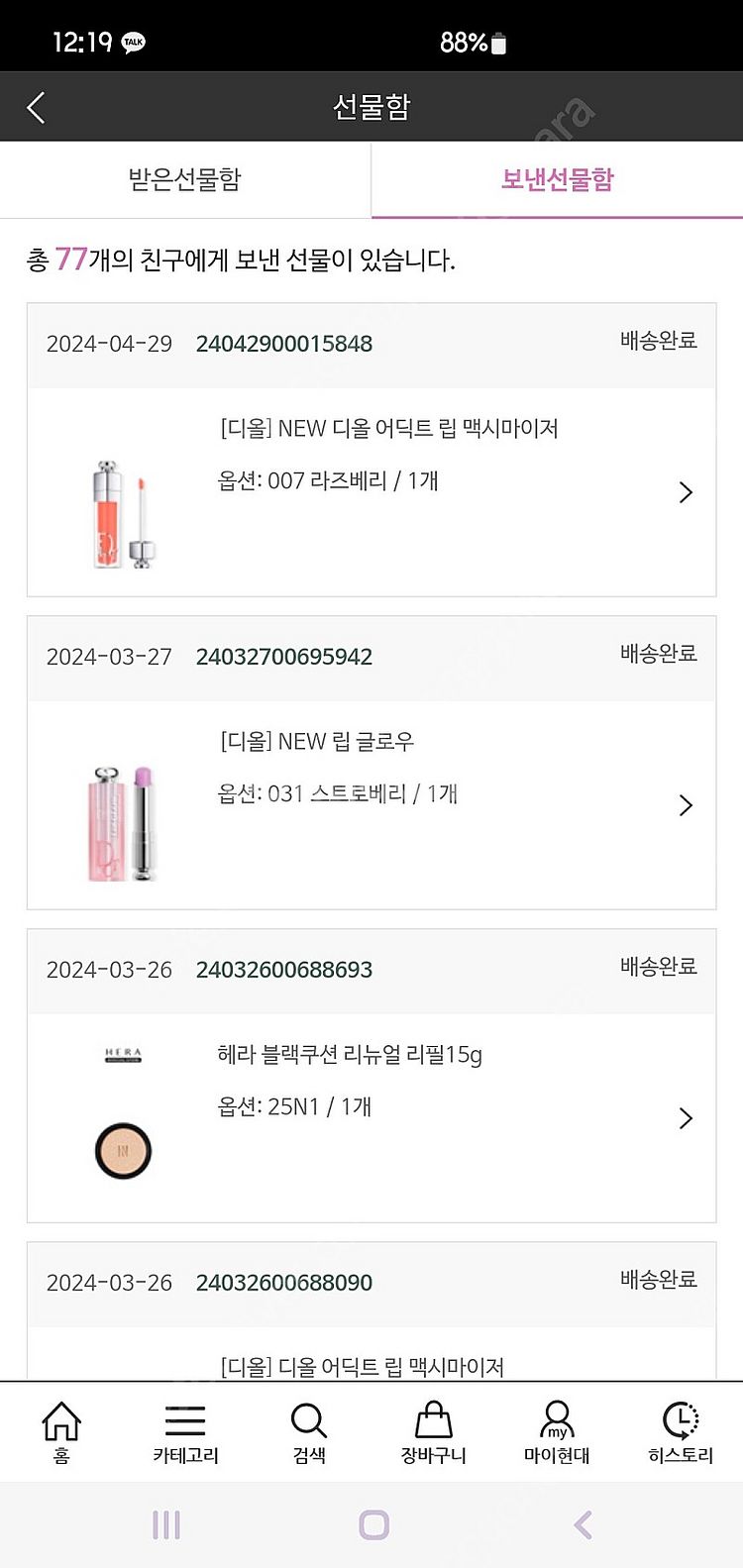 디올 백스테이지 글로우 팔레트 미개봉 새상품 색선택가능...--1