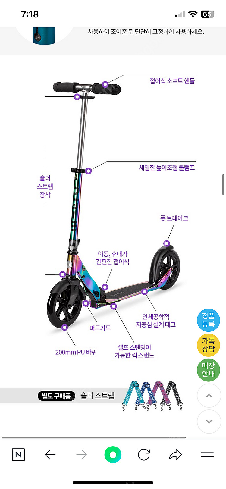 마이크로 클래식 네오크롬 신품급 어린이킥보드 및 신품헬...--6