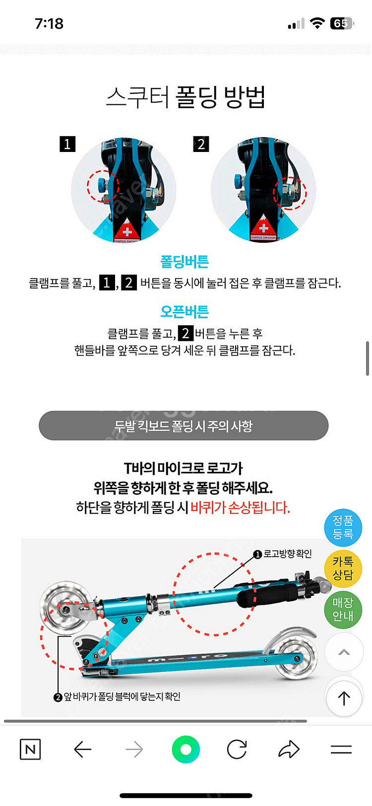 마이크로 클래식 네오크롬 신품급 어린이킥보드 및 신품헬...--7