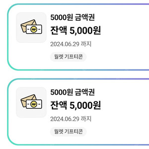 CU 모바일 금액권 총15000원-13000원에 판매합니다.