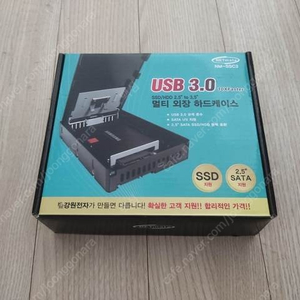 멀티하드케이스 NETmate NM-SSC3 (2개 일괄)