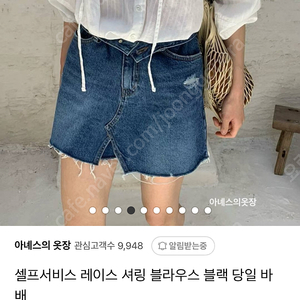 셀프서비스 블라우스 택포