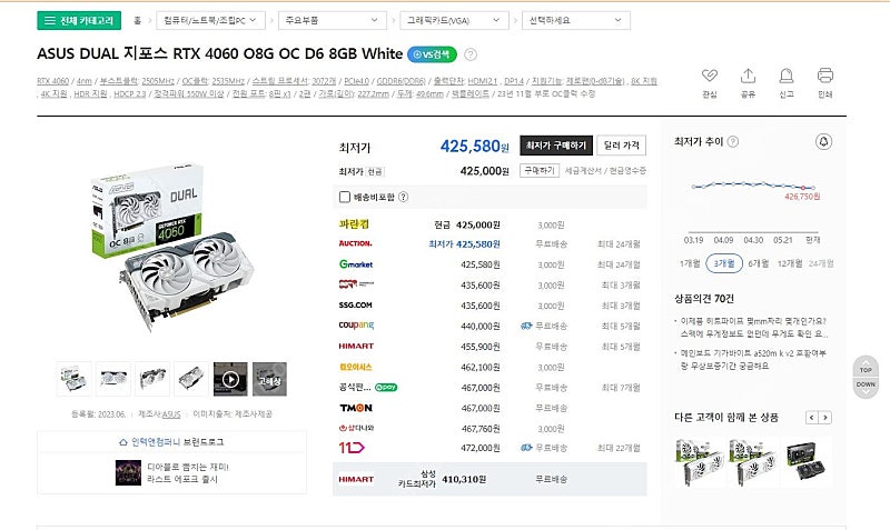 ASUS DUAL 지포스 RTX 4060 O8G OC D6 8GB White 미개봉