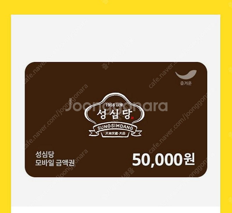 성심당 기프티콘 잔액 32000원--0