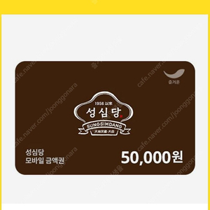 성심당 기프티콘 잔액 32000원