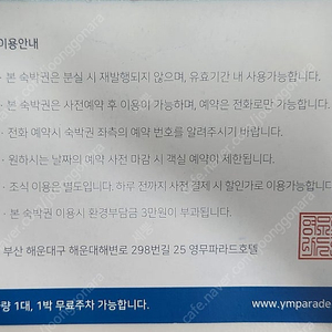 부산해운대 영무파라드호텔