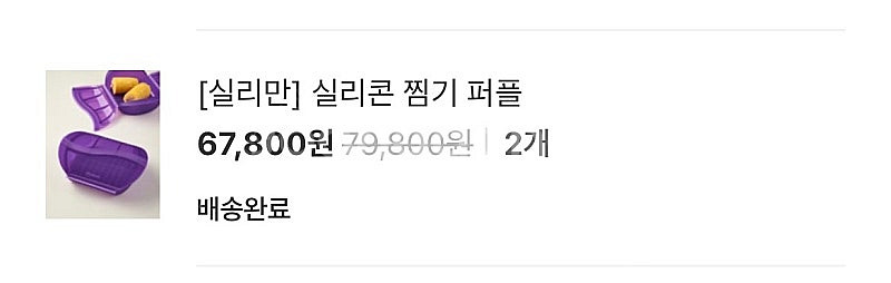실리만 실리콘 찜기--3