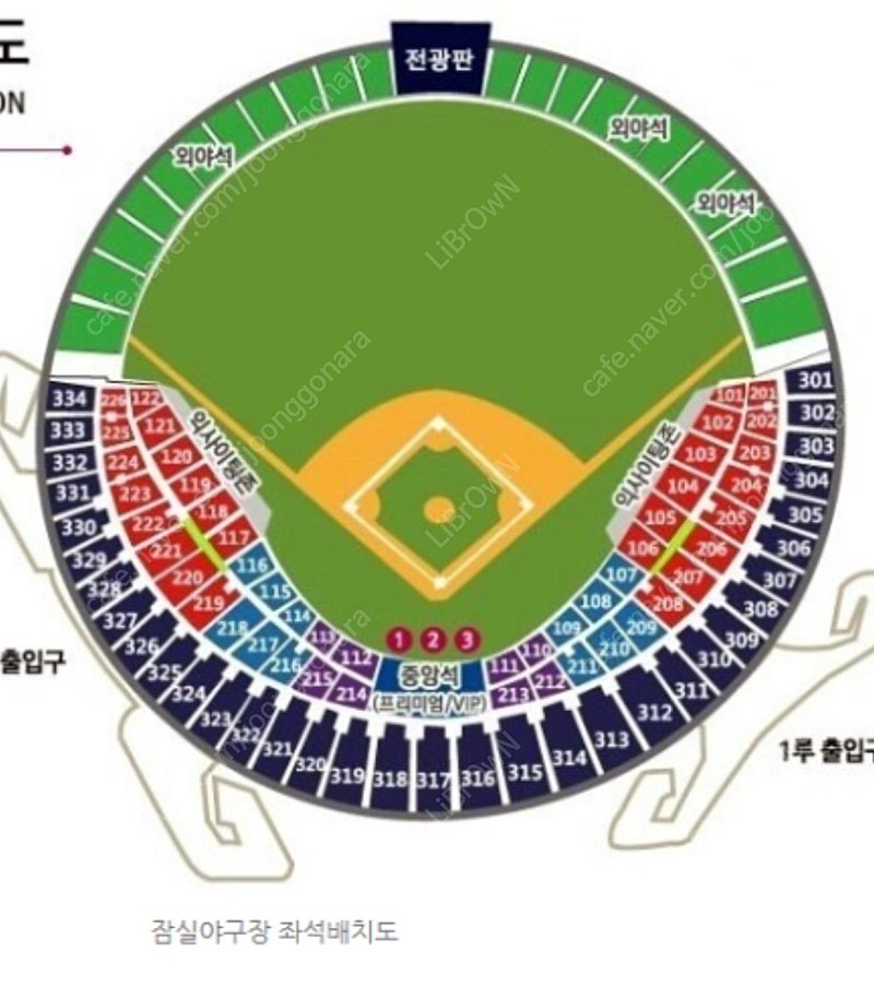 14일 금요일 lg트윈스vs롯데 1루 레드석 2연석 양도합니다